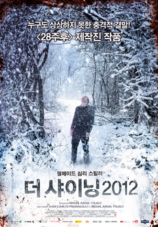 더샤이닝 이미지