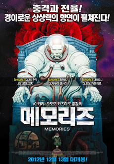 메모리즈 이미지