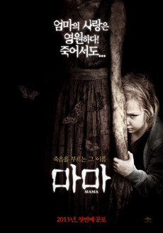 마마 이미지