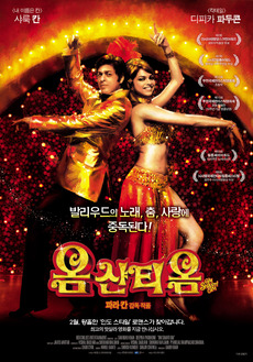 옴 이미지