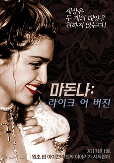 마돈나 이미지