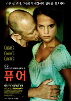 퓨어 이미지