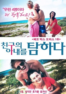 탐하다 이미지