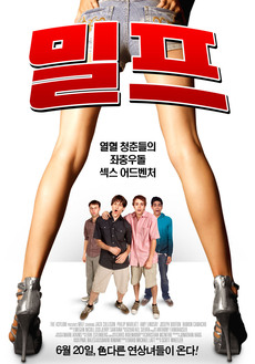 밀플랑 이미지
