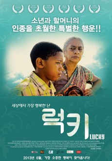 럭키 이미지