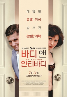 바디차트 이미지