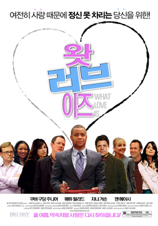 러브이즈 이미지