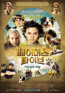 페이머스 이미지