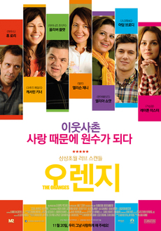 오렌지 이미지