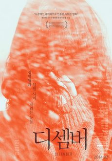 디셈버 이미지