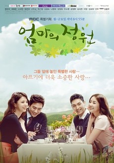 엄마의정원 이미지