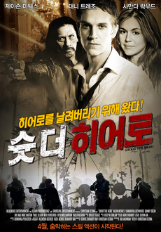 히어로 샵(HERO #) 이미지