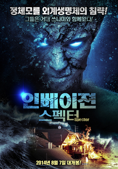 인베이젼 이미지