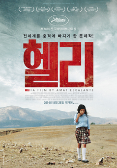헬리 이미지