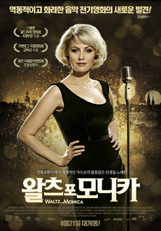 모니카 이미지