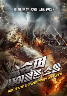 슈퍼윌 이미지