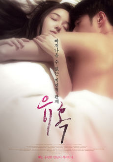 유혹 이미지
