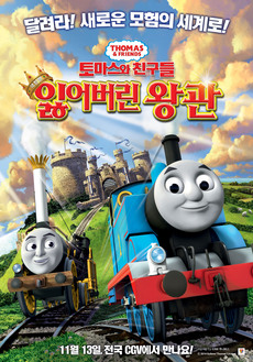 토마스와친구들 이미지