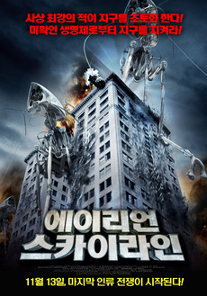 스카이라인주 이미지