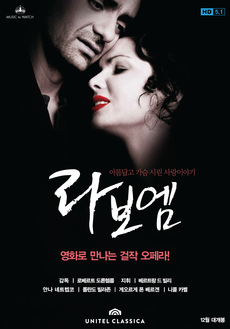 라보엠 이미지