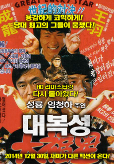 대복성 이미지