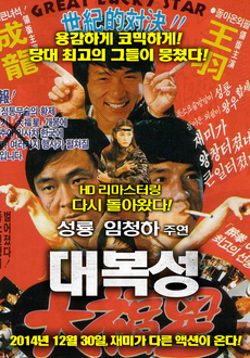 대복성 이미지