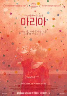 아리아네 이미지