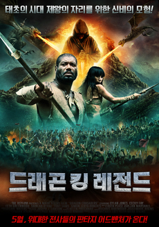 레전드 이미지