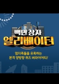 백만장자 이미지