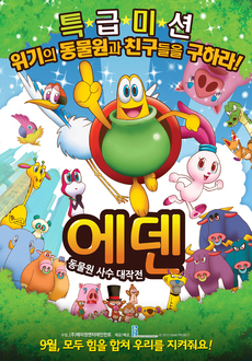 에덴미디어 이미지