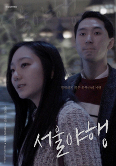야행 이미지