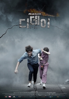 디데이 이미지