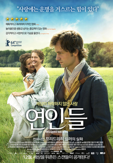 연인들 이미지