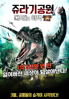 다이노 미디어 이미지