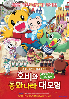 호비 이미지