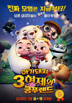 돼지형제 이미지