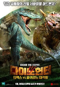다이노 미디어 이미지