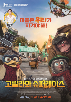 고릴라미디어 이미지