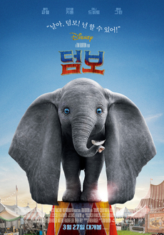 덤보 이미지