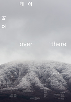 오버데어 이미지