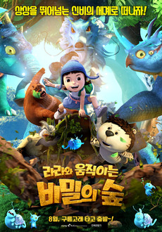 라라숲 이미지
