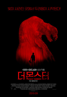 더몬스터 이미지