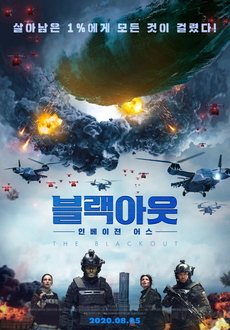 인베이젼 이미지