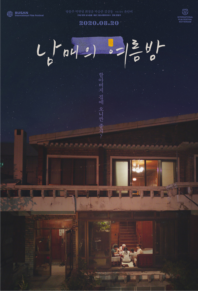 할아버지집 이미지
