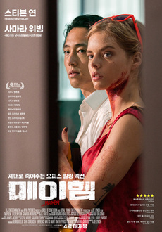 더메이헴 이미지