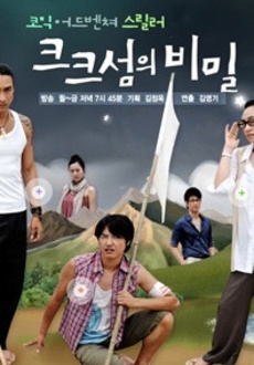 크크섬 이미지