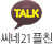 씨네21 플친