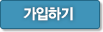 가입하기