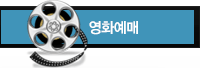 영화예매