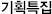 뉴스